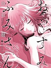 蓝翅漫画免费觉醒篇封面